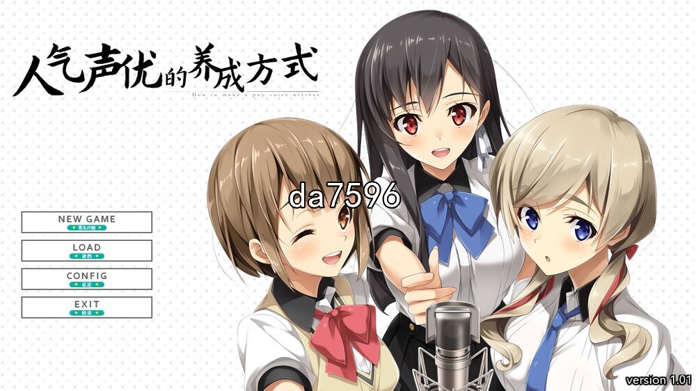 人气声优的养成方式 v1.01官方中文版 PC端 官中版 预览图