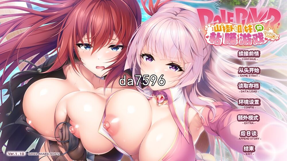 山掛姐妹的黏膜游戏 とろろ姉妹の粘膜ポトレ v2.0 汉化版 DLC 【游戏语音】：中文 【文件说明】：无广纯净版 转 预览图