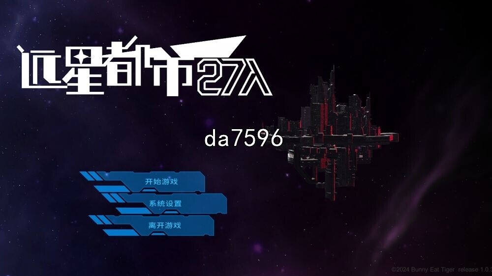 远星都市27λ V1.05 STEAM官方中文完整版本 全CG存档 5月更新 PC端 官中完整版 预览图
