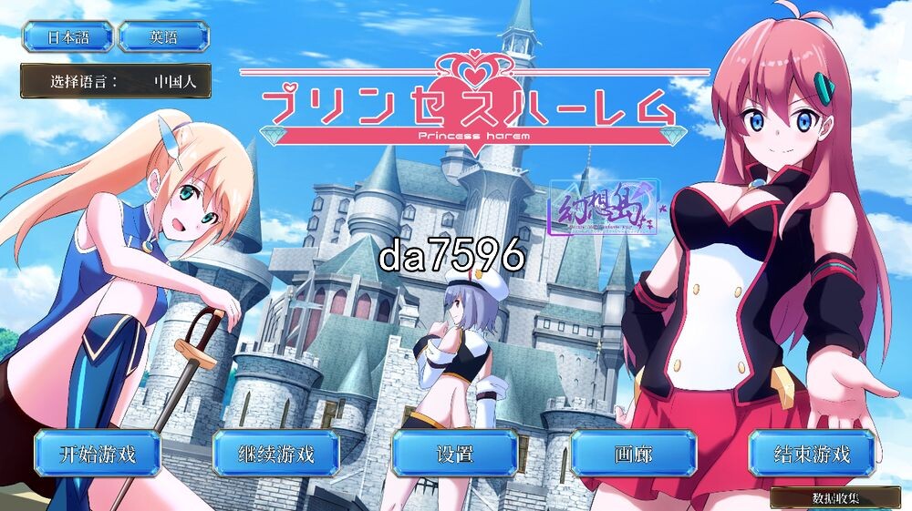 公主多角色关系 Princess 多角色关系 V1.18 汉化完整版本 PC端 预览图