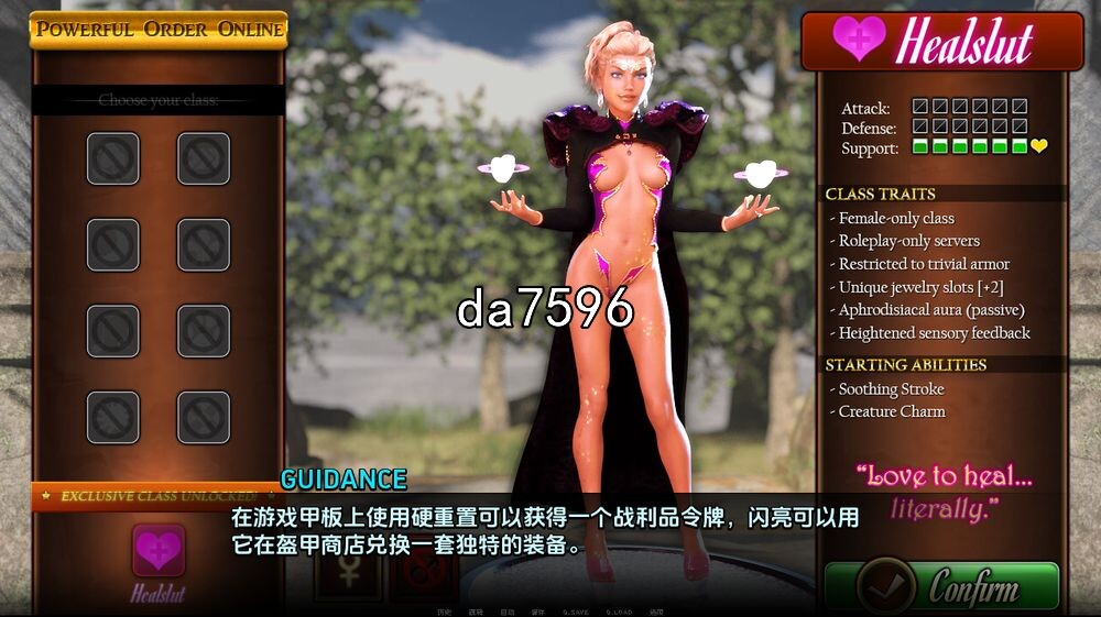 驱魔人 治疗放纵角色 Healslut V0.92a 双端 汉化版 预览图