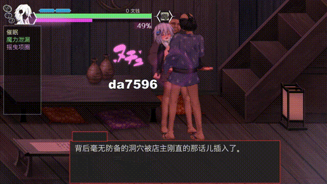 哈奇娜怪异谭 ハチナ怪異譚 Ver1.11 官方中文正式版 存档 5月更新 PC端 官中版 预览图
