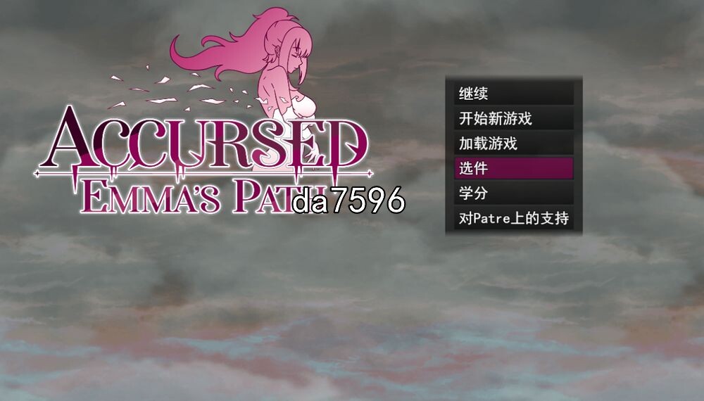 NTR] 诅咒艾玛之路 AccursedEmma's Path V0.0.15RC 机翻步兵版 【游戏语音】：中文 【文件说明】：无广纯净版 转 预览图