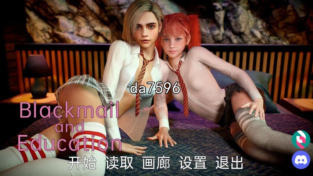 勒索和教育 Blackmail and Education V1.0 SE 双端 汉化版 预览图
