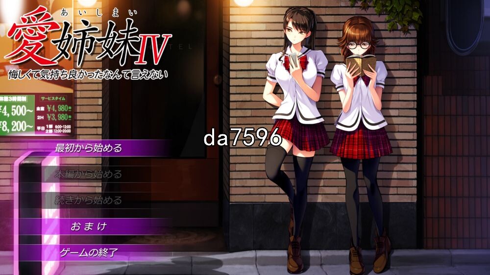 神作] 爱姐妹4-肥宅美梦 愛姉妹IV 汉化版 【游戏语音】：中文 【文件说明】：无广纯净版 转 预览图