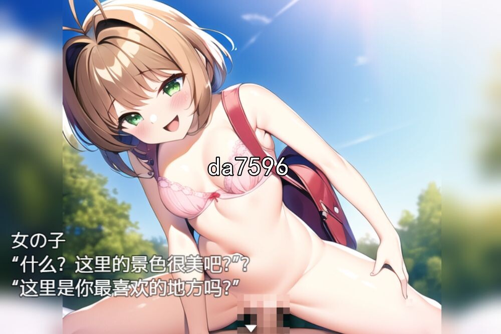 巨乳] 学校泳装任务 スクール水着クエスト PC+安卓 汉化版 【游戏语音】：中文 【文件说明】：无广纯净版 转 预览图