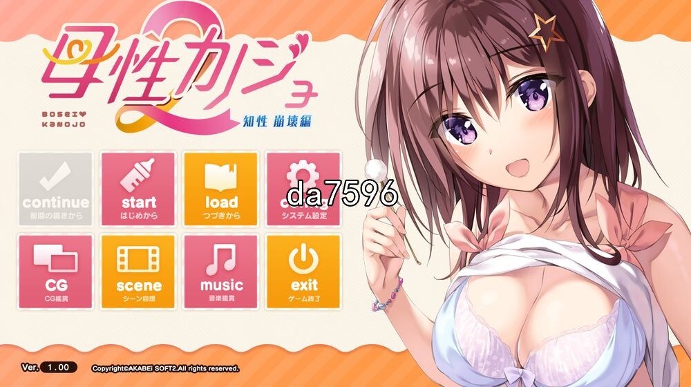 母性女友 母性カノジョ 1+2 PC端 汉化版 预览图