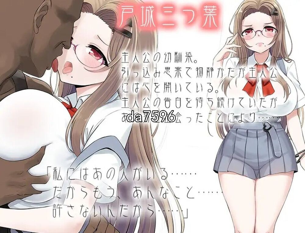 NTR] 青梅竹马被NTR 幼馴染が寝取られるまでの一週間 1.0 PC+安卓 汉化版 【游戏语音】：中文 【文件说明】：无广纯净版 转 预览图