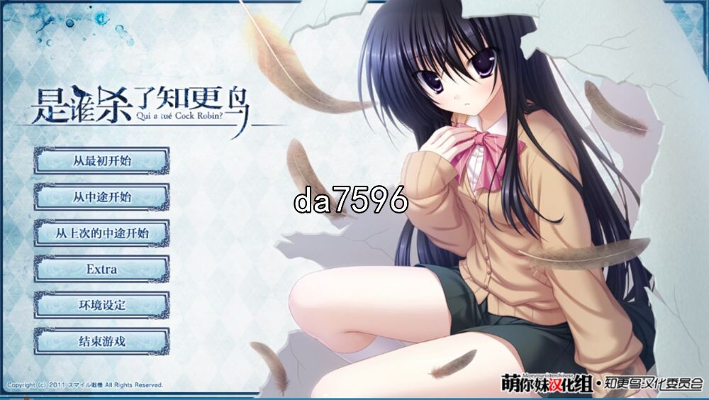 百合] 是谁杀死了知更鸟 誰が殺したコマドリを 汉化版 【游戏语音】：中文【文件说明】：无广纯净版 转 预览图