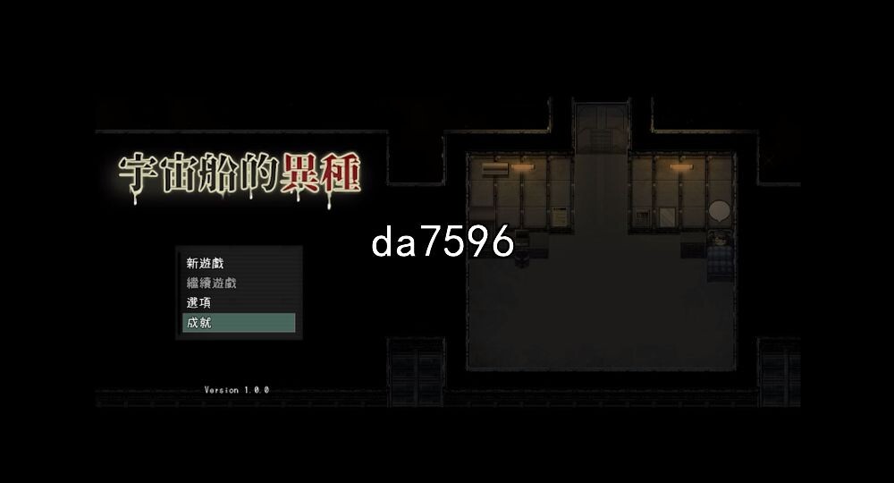 探索] 宇宙船的异形 PC+安卓 官中完全版 【游戏语音】：中文【文件说明】：无广纯净版 转 预览图