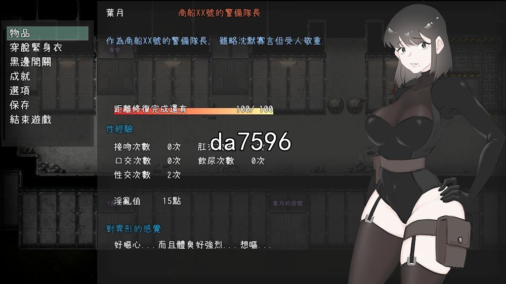 探索] 宇宙船的异形 PC+安卓 官中完全版 【游戏语音】：中文【文件说明】：无广纯净版 转 预览图