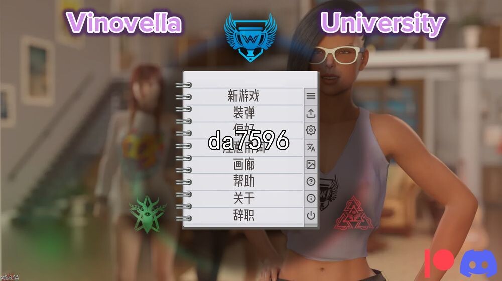 维诺维拉大学0.v0.4.16 双端 汉化版 预览图