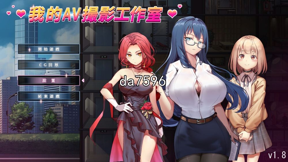 我的影像内容攝影工作室：私の撮影スタジオ v1.8 PC端 官中版 预览图