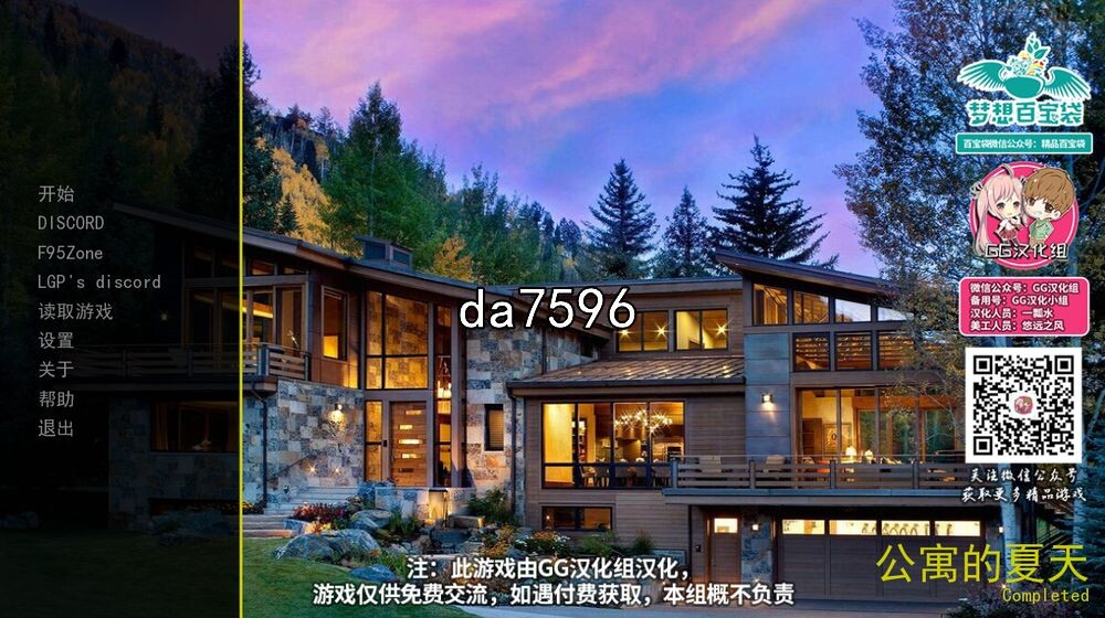 真人] 公寓的夏天 Hot Summer In The Penthouse PC+安卓 汉化完结版 【游戏语音】：中文 【文件说明】：无广纯净版 转 预览图