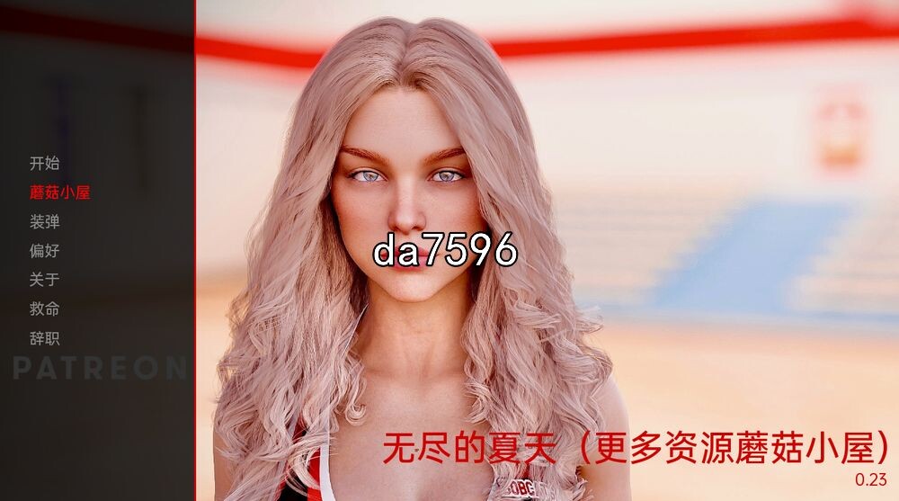 无尽的夏天 Endless Summer V0.23 双端 汉化版 预览图