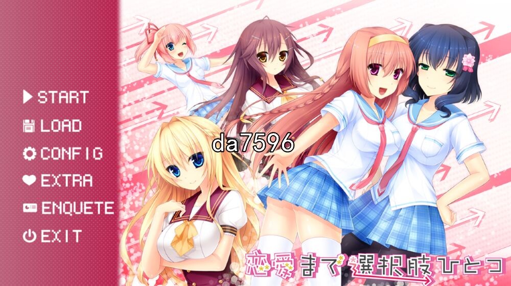 只有一种选择通往恋爱 恋愛まで選択肢ひとつ 机翻版 PC端 预览图
