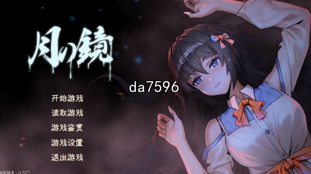亚洲风SLG/悬疑] 月之镜-学园慎重探索官中步兵版 【游戏语音】：中文 【文件说明】：无广纯净版 转 预览图