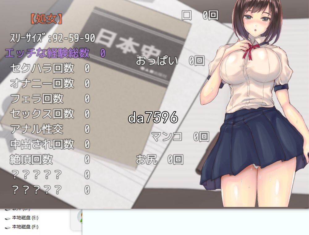 堕落] 处女对性的觉醒-与男人的夏天的经历 PC+安卓 汉化版 【游戏语音】：中文 【文件说明】：无广纯净版 转 预览图