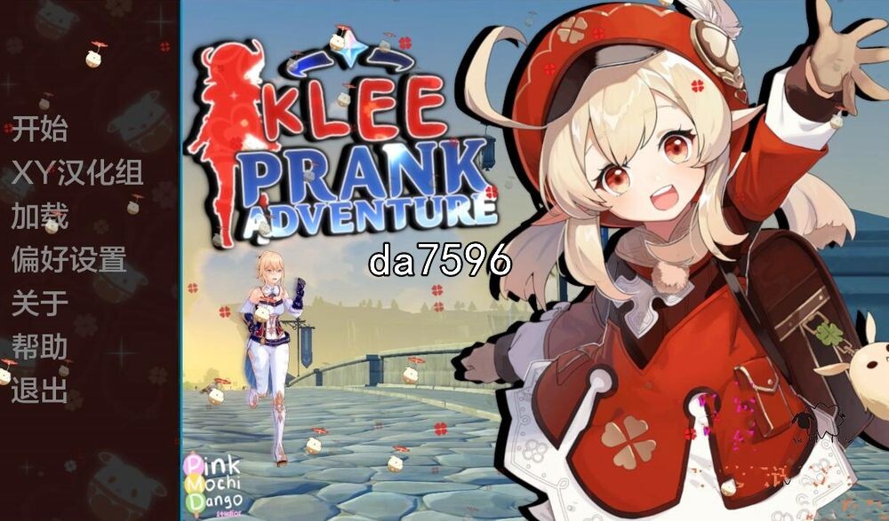 同人] 原神-可莉的恶作剧 Klee Prank ADVenture v1.16.1 机翻完结版 【游戏语音】：中文 【文件说明】：无广纯净版 转 预览图