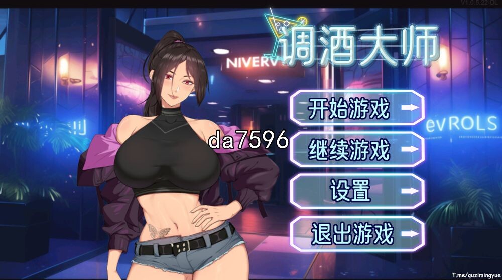 亚洲风SLG/无修] 调酒大师 v1.0.5.22 官中步兵版 【游戏语音】：中文 【文件说明】：无广纯净版 转 预览图