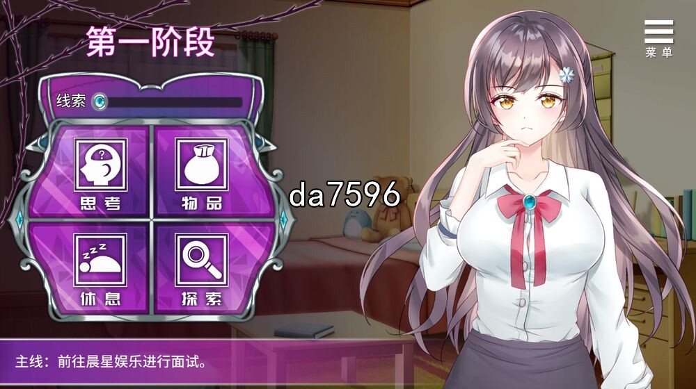 亚洲风SLG/无修] 娱乐圈疑云-S号房事件 Mysteries of Showbiz-Sth Room Case v1.09 官中步兵版 【游戏语音】：中文 【文件说明】：无广纯净版 转 预览图
