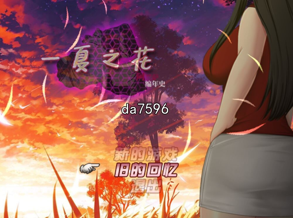 亚洲风RPG/无修] 一夏之花-阿兰萨编年史 v2.01 官中步兵版 【游戏语音】：中文 【文件说明】：无广纯净版 转 预览图