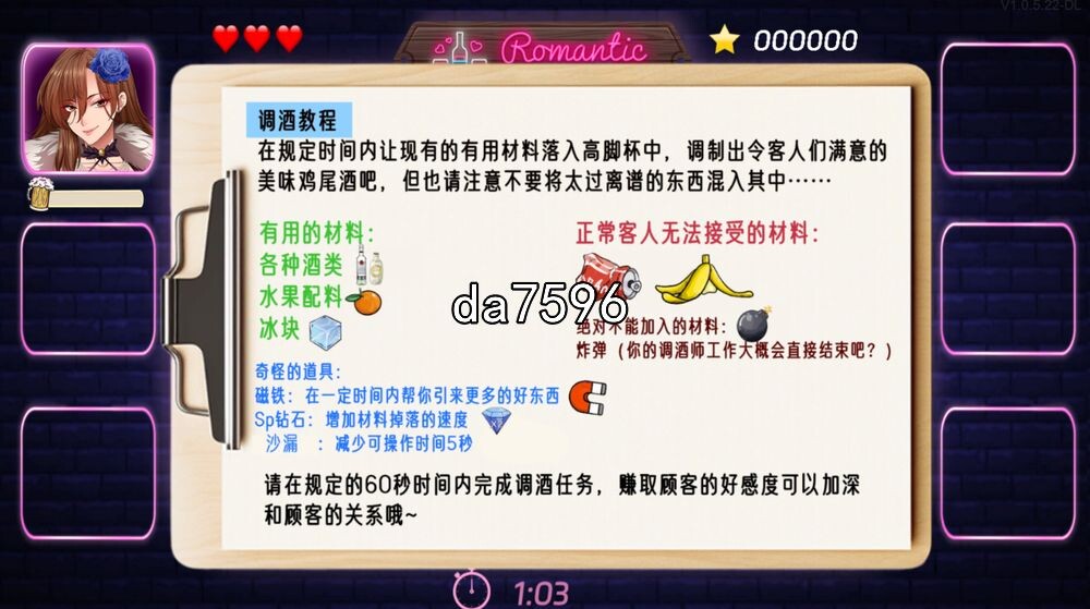 亚洲风SLG/无修] 调酒大师 v1.0.5.22 官中步兵版 【游戏语音】：中文 【文件说明】：无广纯净版 转 预览图