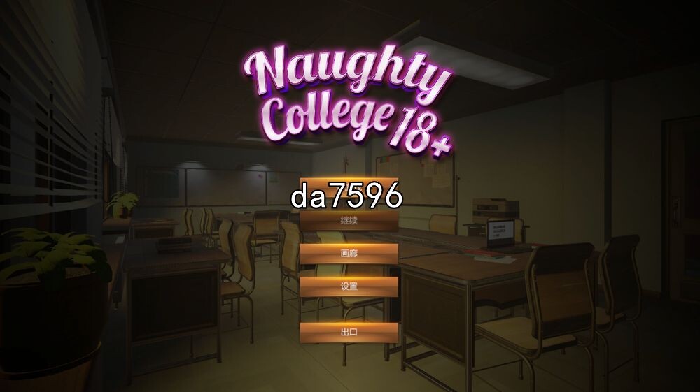 淘气学院 Naughty College 汉化完结版 PC端 汉化版 预览图