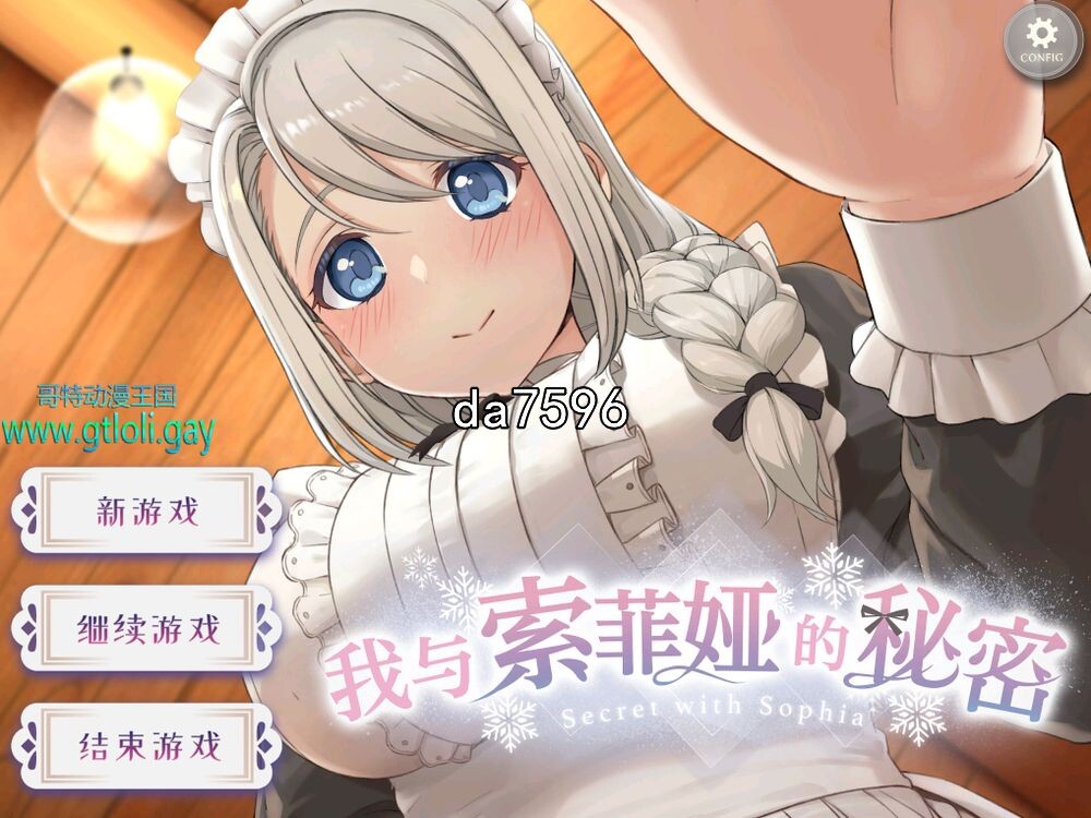 我与索菲娅的秘密透过Live2D完全呈现-女仆侍奉 双端 官中版 预览图
