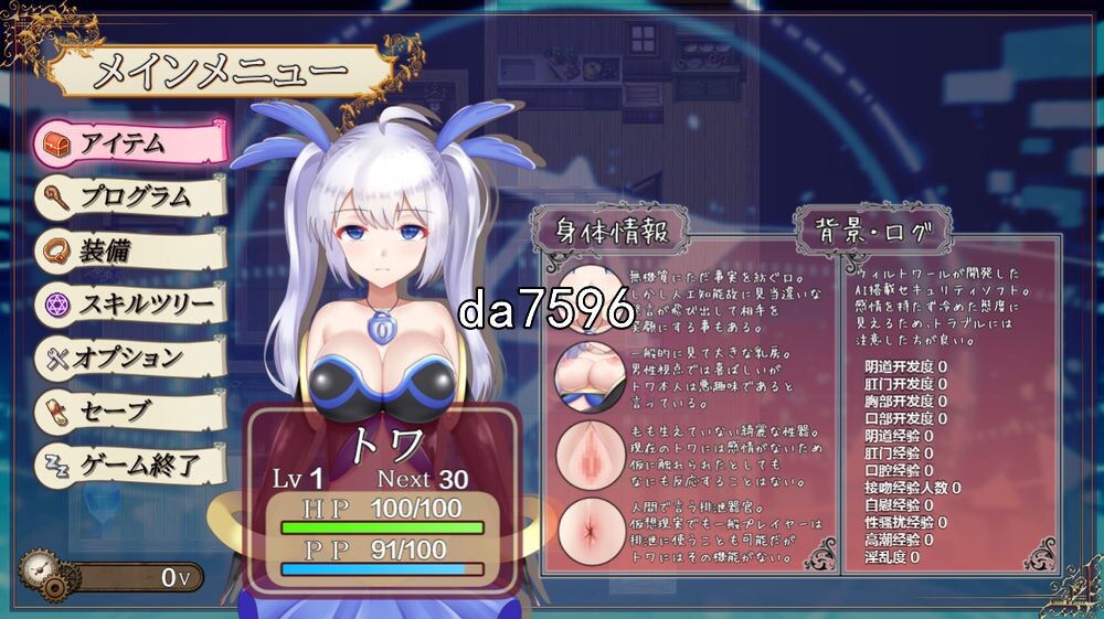 威尔特瓦尔 电脑少女被侵蚀 ウィルトワール 電脳少女は浸食される v1.01 双端 预览图