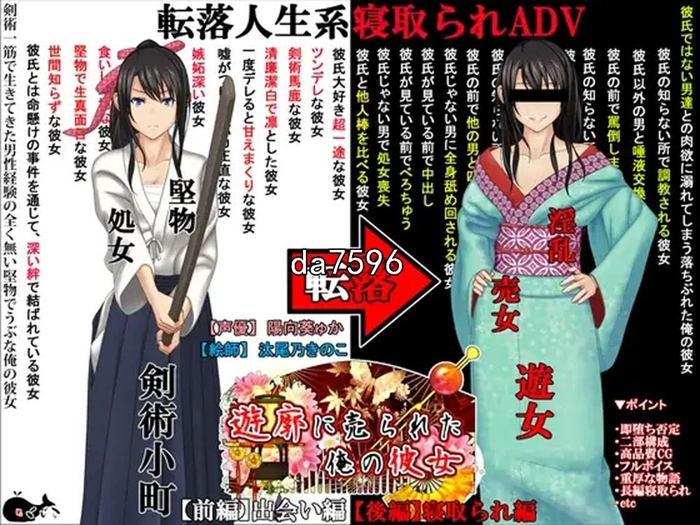 NTR] 卖给妓院的我的女朋友 遊郭に売られた俺の彼女 v2.02 机翻版 【游戏语音】：中文 【文件说明】：无广纯净版 转 预览图