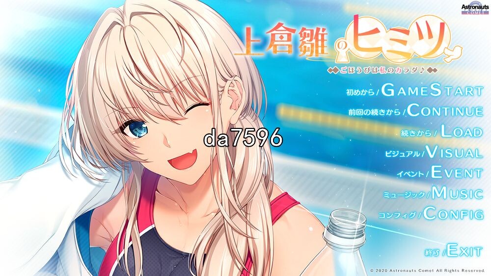 上仓雏的秘密-奖励就是我的身体 机翻版 PC端 预览图