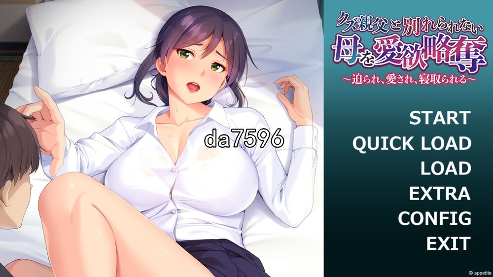 乱伦] 与渣男父亲分不开的母亲被欲望掠夺 机翻版 【游戏语音】：中文 【文件说明】：无广纯净版 转 预览图