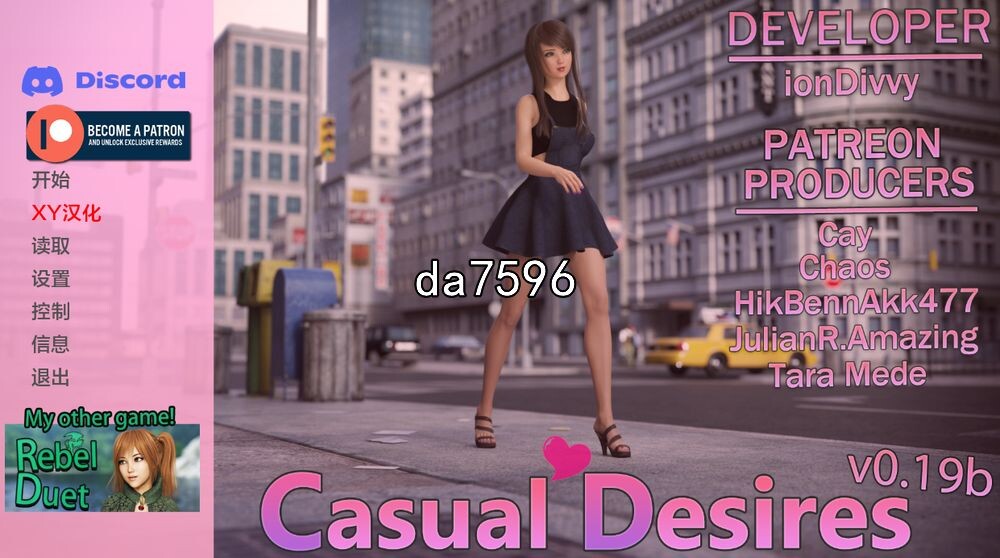 随意的欲望 Casual Desires v0.19b 双端 汉化版 预览图