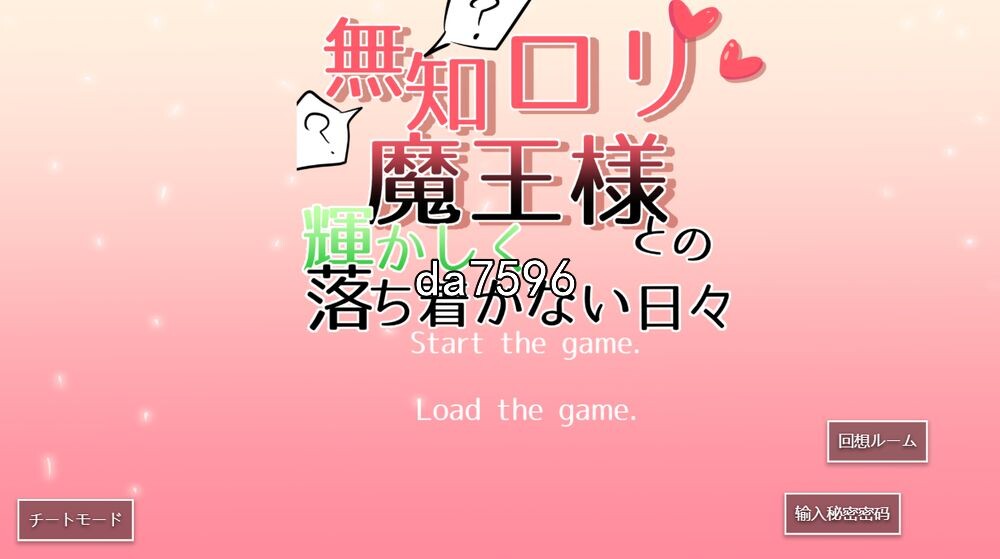 后宫] 与无知罗莉魔王大人的辉煌恩爱生活 v1.15 机翻版 【游戏语音】：中文 【文件说明】：无广纯净版 转 预览图