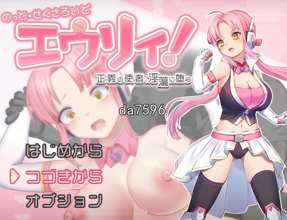 夺取・性感机・尤莉! v1.00 机翻版 PC端 预览图