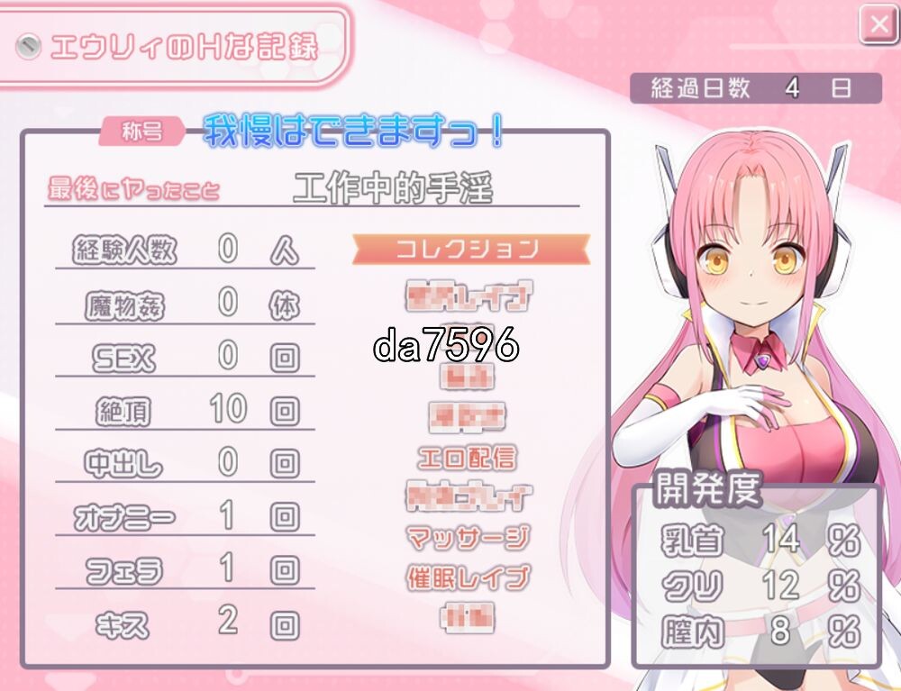 夺取・性感机・尤莉! v1.00 机翻版 PC端 预览图