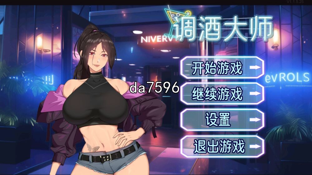 亚洲风SLG/动态] 调酒大师 v1.1.5.25 官中步兵版 更新 【游戏语音】：中文 【文件说明】：无广纯净版 转 预览图