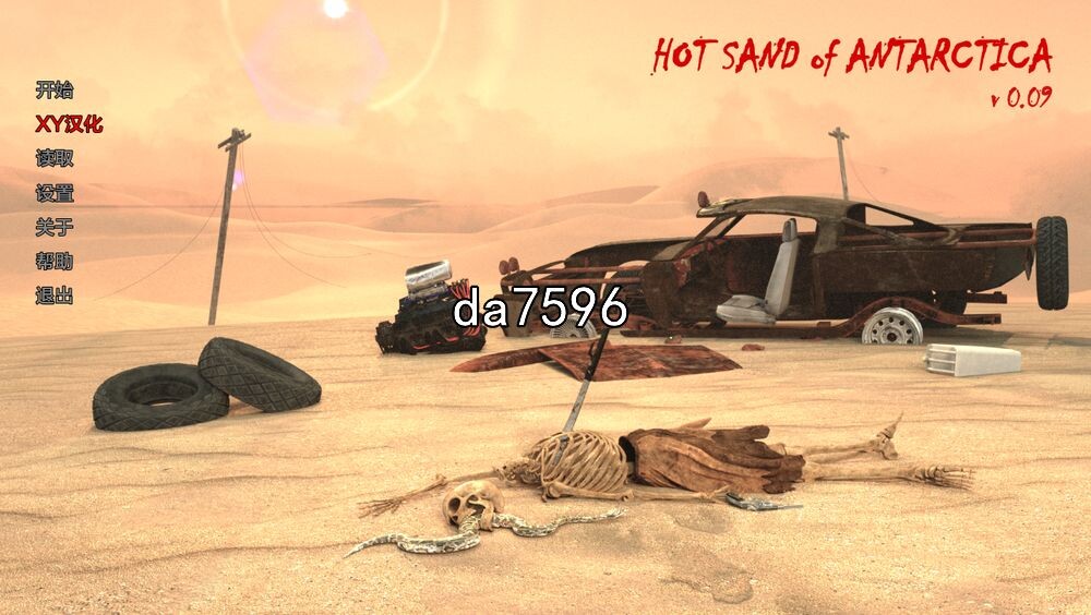 南极洲的热沙 Hot Sand of Antarctica v0.09 双端 汉化版 预览图