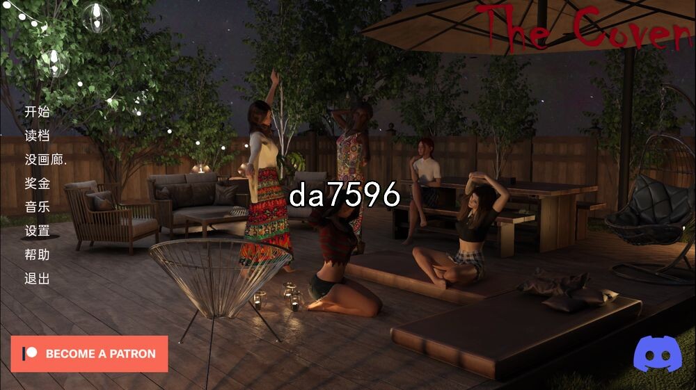 女巫魔法能力的男人 The Coven v0.8 双端 汉化版 预览图