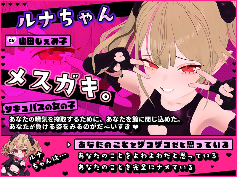 雌小鬼露娜酱的废物之馆/メスガキルナちゃんのざこの館 Ver02 PC端 AI汉化版 预览图