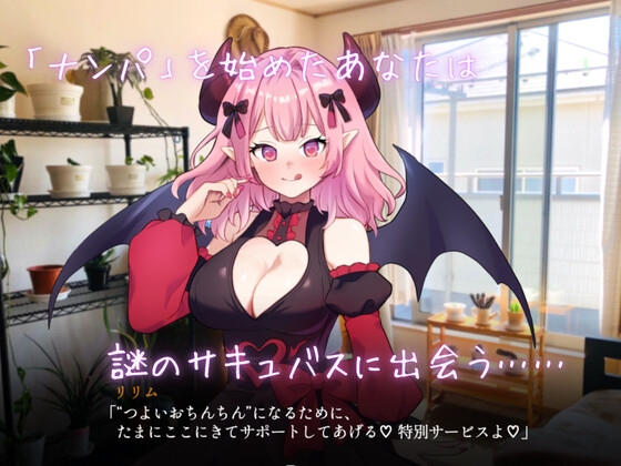 真实♡搭讪模拟/りある♡なんぱしみゅれーしょん PC端 AI汉化版 预览图