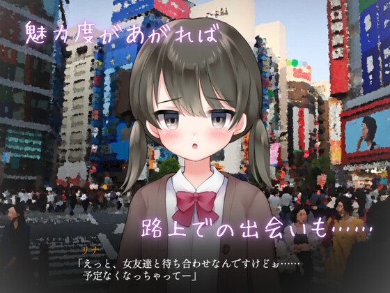 真实♡搭讪模拟/りある♡なんぱしみゅれーしょん PC端 AI汉化版 预览图