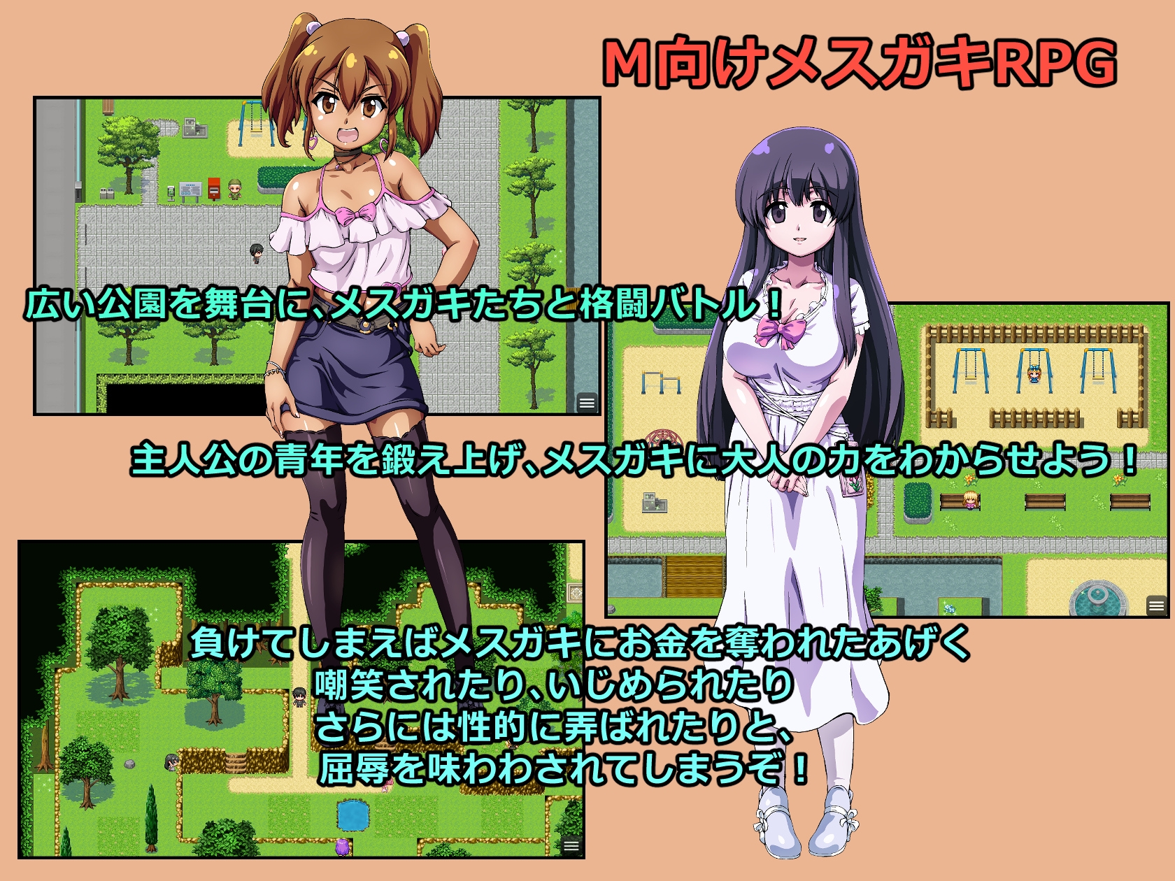 输给雌小鬼就会被抢钱的游戏/メスガキに負けたらお金を取られちゃうゲーム Ver1.20 PC端 AI汉化版 预览图