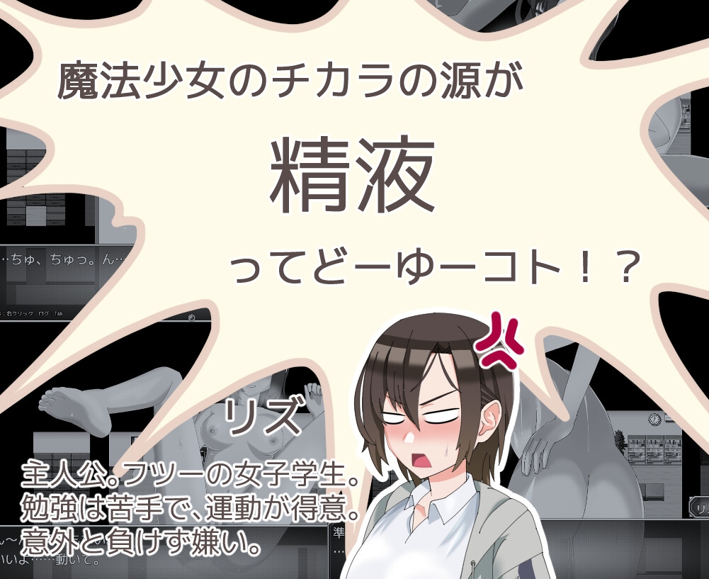 魔法娼女莉丝蒂尔～萌芽的淫靡之种～/魔法娼女リステール ～芽吹く淫らのタネ～ Ver1.01 PC端 AI汉化版 预览图