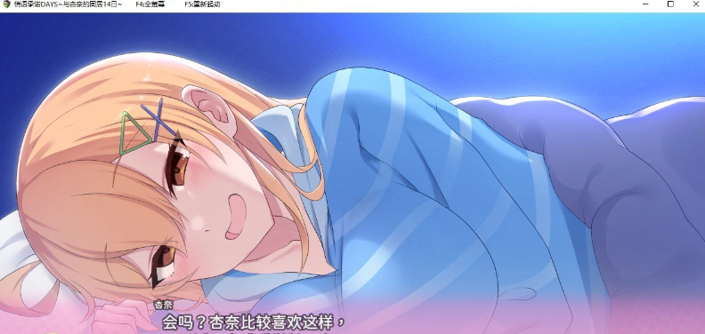 互动SLG/中文 悄语承诺DAYS~与杏奈的同居14日 官方中文完整版本 PC端 官中完整版 预览图