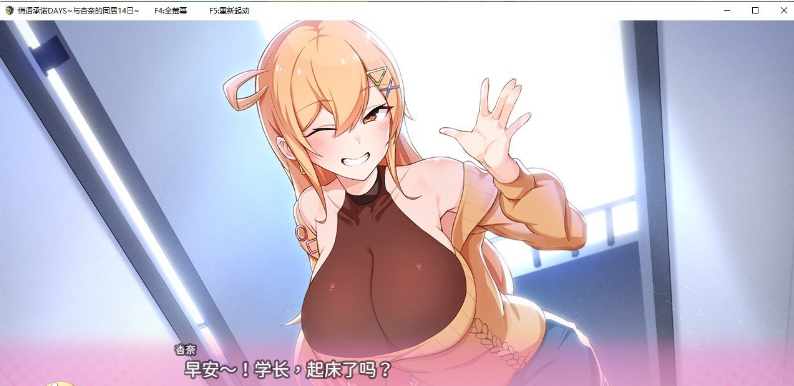 互动SLG/中文 悄语承诺DAYS~与杏奈的同居14日 官方中文完整版本 PC端 官中完整版 预览图