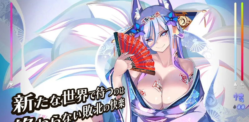 大型RPG/汉化/动态 奇幻角色学园/サキュバスアカデミア アペンド 千変狐と自宅巫女 V1.40 PC端 汉化版 预览图