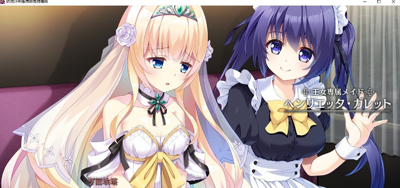 调教SLG/汉化 公主和欲望的测试教育/姫と婬欲のテスタメント PC端 AI汉化完整版 预览图
