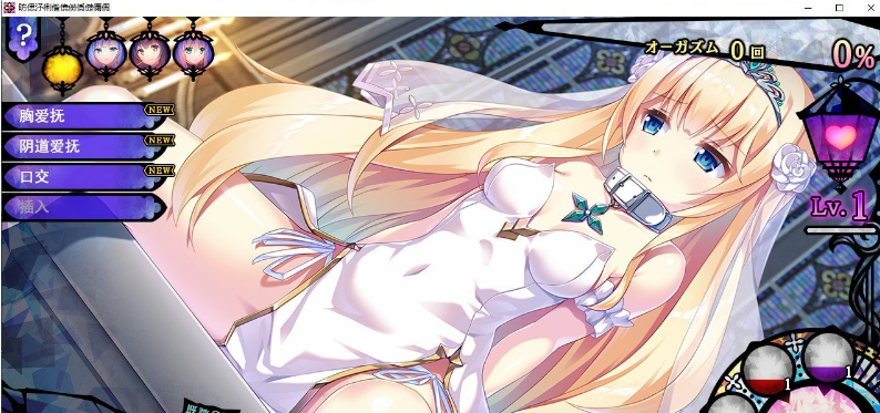 调教SLG/汉化 公主和欲望的测试教育/姫と婬欲のテスタメント PC端 AI汉化完整版 预览图